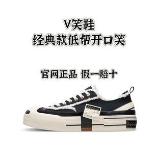 xvessel吴建豪经典开口笑V笑基础款低帮硫化帆布鞋黄旭明星同款