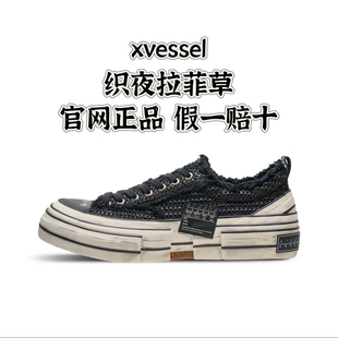 吴建豪xvessel织夜拉菲草复古做旧休闲基础款板鞋明星同款黑色