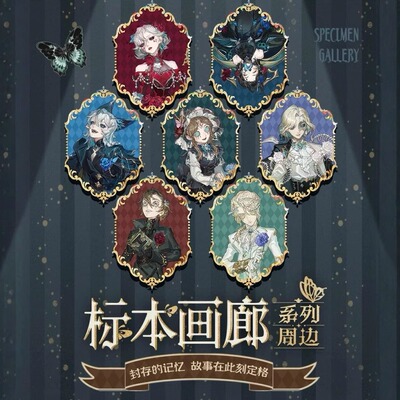 现货正版 《第五人格》标本画廊系列 马口铁徽章盲盒 相卡盲抽