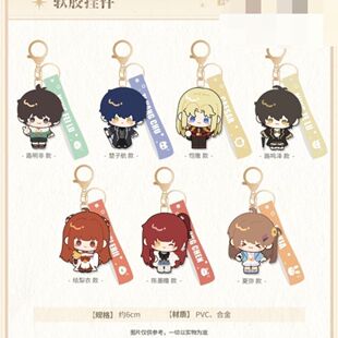 正版龙族STARRY卡塞尔学院主题店软胶挂件绘梨衣路明非楚子航