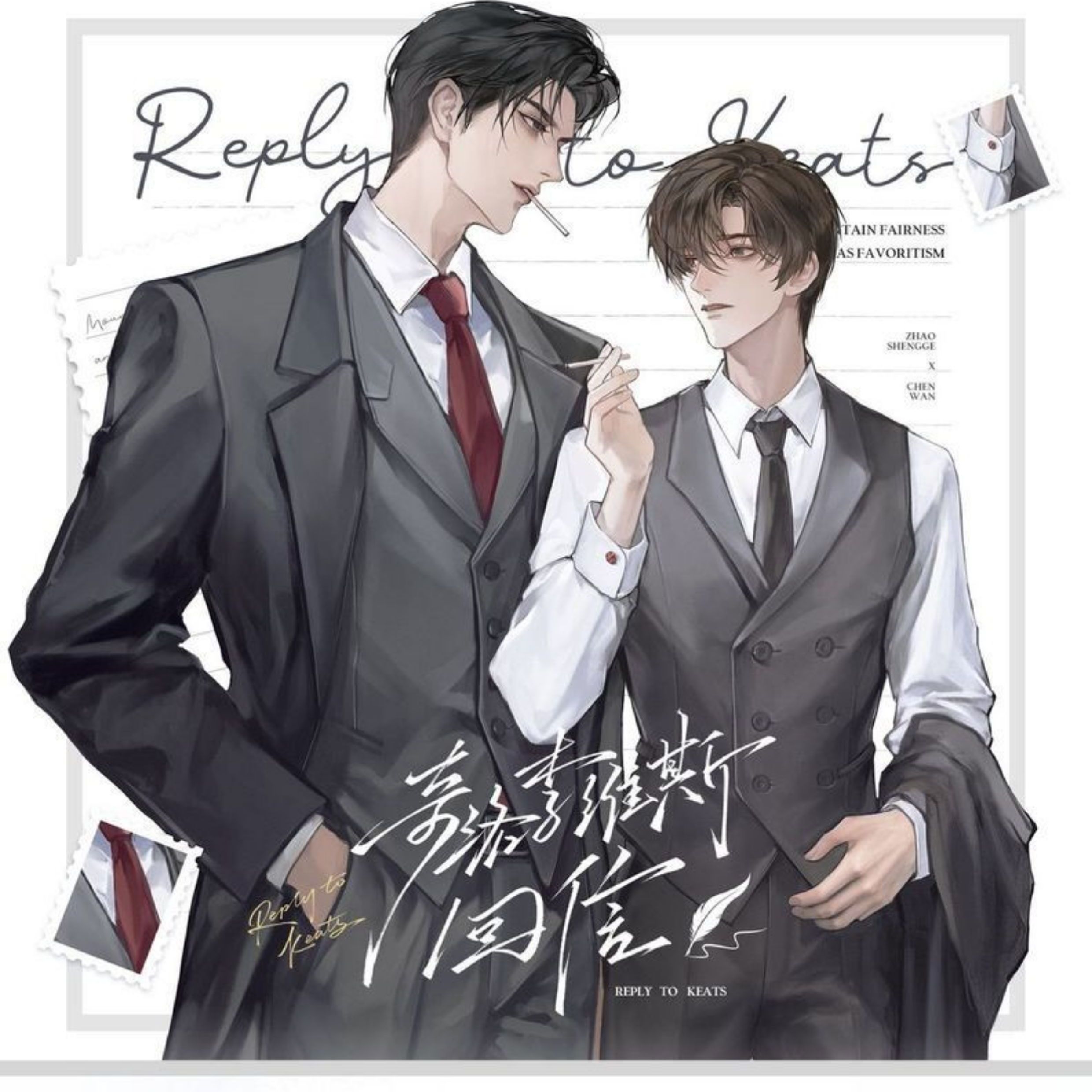 现货正版《奇洛李维斯回信》一期原著衍生周边陈挽赵声阁徽章色纸