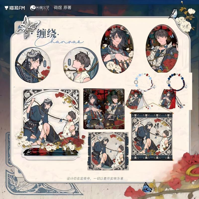 现货正版 猫耳FM 情蛊 徽章色纸拍立得周边溯梦/缠绕系列徽章