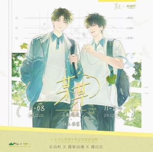 正版某某三期周边吧唧徽章色纸书签江添盛望原著衍生向正版