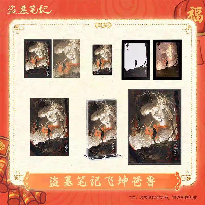 现货正版《盗墓笔记》新年款飞坤爸鲁系列色纸拍立得徽章流沙立牌