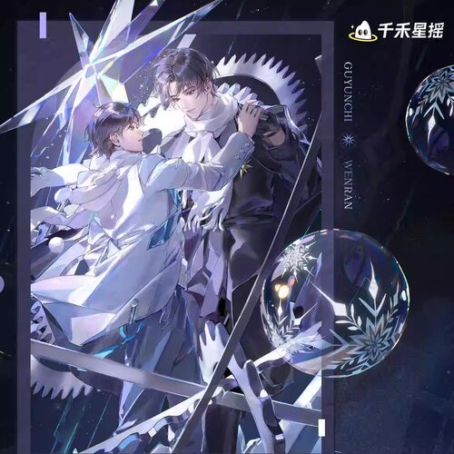 现货正版《囚于永夜》辉夜之轮CP32通贩衍生周边徽章立牌吧唧