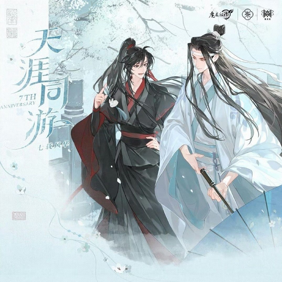 正版 魔道祖师 江南雨/迎风舞/凤舞年华 系列 蓝忘机魏无羡