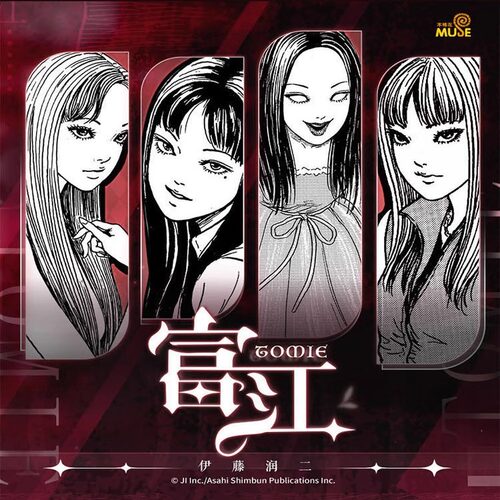 正版《富江》伊藤润二-富江:花 徽章盲盒第一弹盲抽