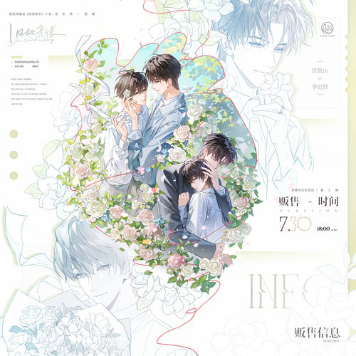 正版 初识屿·《旧故新长》第三期原著向衍生周边 徽章色纸拍立得