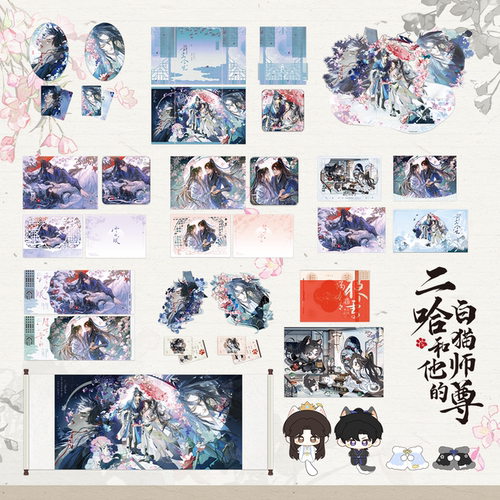 现货正版《二哈和他的白猫师尊》前尘今生 雪中眠系列 徽章色纸