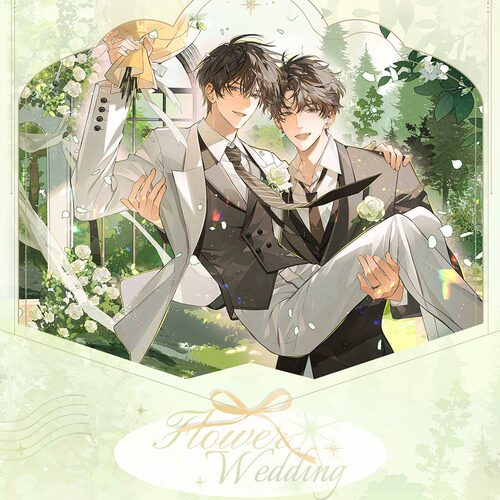 现货正版《伪装学渣》 flower wedding系列徽章吧唧色纸贺朝谢俞