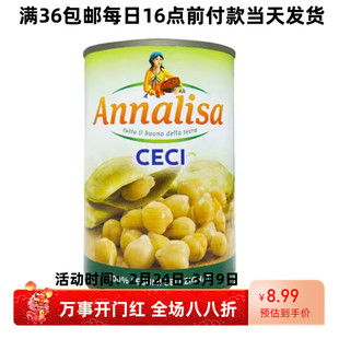 28/6/19 意大利安娜丽莎(ANNALISA)鹰嘴豆400g即食西餐调味腌菜