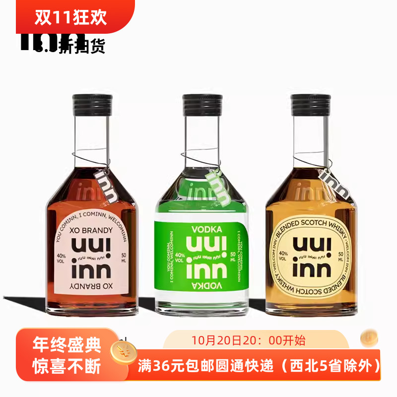 iuuinn牛引XO白兰地小洋酒
