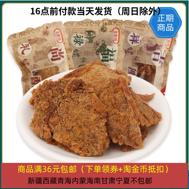 26/4/23全家福肉干约30克沙嗲五香香辣手撕即食小袋猪肉零食