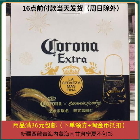 科罗娜联名款限定氛围灯 野营灯 太阳能灯 高20CM 锥形 下直径16