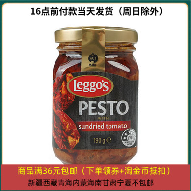 26/7/1 澳洲产 立格仕LeggoS 晒干番茄酱190g 番茄烤蒜混合酱350g