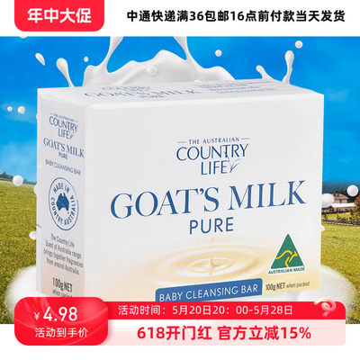 25/6/18临期澳洲Country Life(乡间生活)羊奶皂100g原味