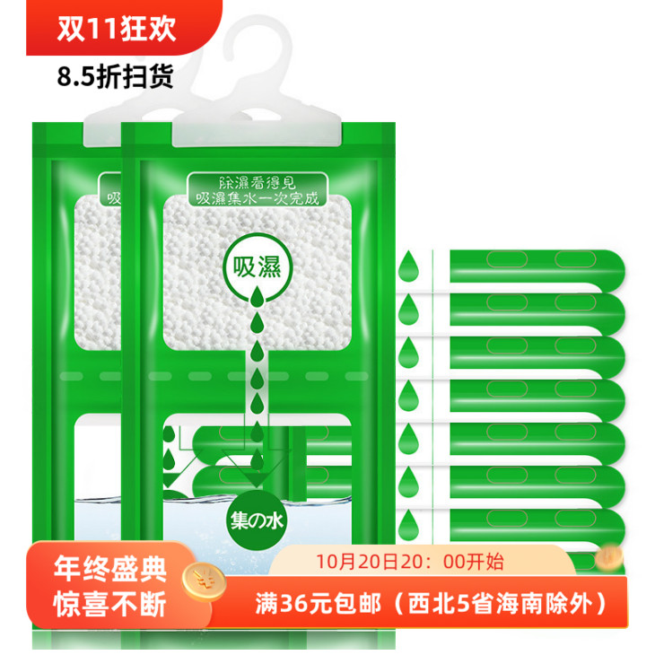 家用可挂式吸湿袋衣柜储藏室浴室汽车除湿袋干燥剂防霉包1包