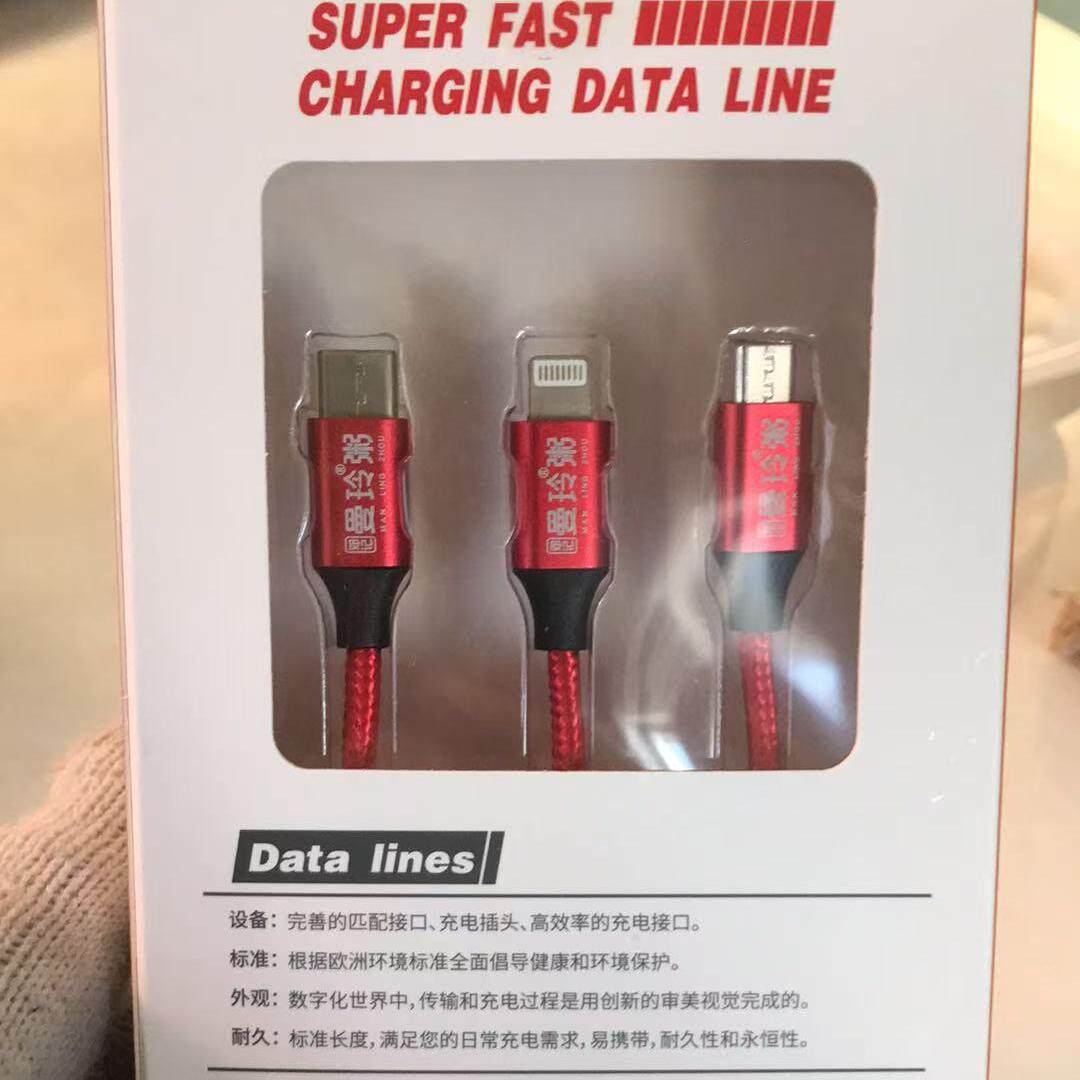 贝克啤酒赠品一拖三数据线
