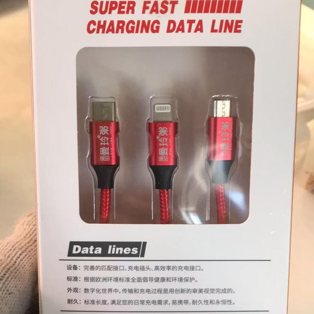 贝克啤酒赠品一拖三数据线
