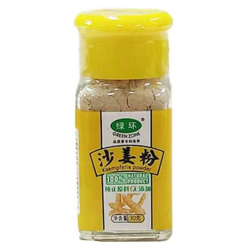 27/8/19 绿环牌瓶装30g沙姜粉 Spice ginger powder家用腌料调味