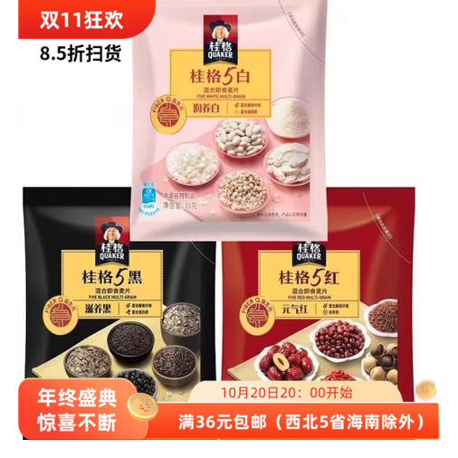 25/11/18临期27g/30g桂格牛奶即食燕麦片桂格醇香燕麦片