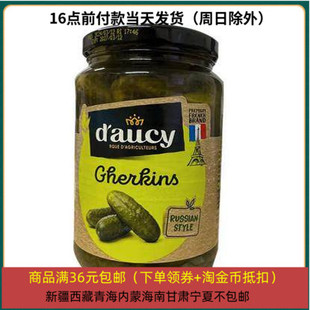 酸黄瓜罐头710g配菜速食汉堡烘焙印度产 12多蔬Daucy俄式