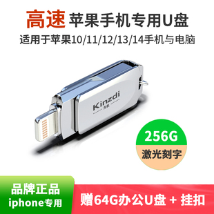 高速iphoneX 14加密优盘适用插苹果手机u盘256g电脑两用