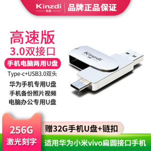 高速type-c3.0适用小米华为荣耀手机专用u盘256g电脑两用双头优盘