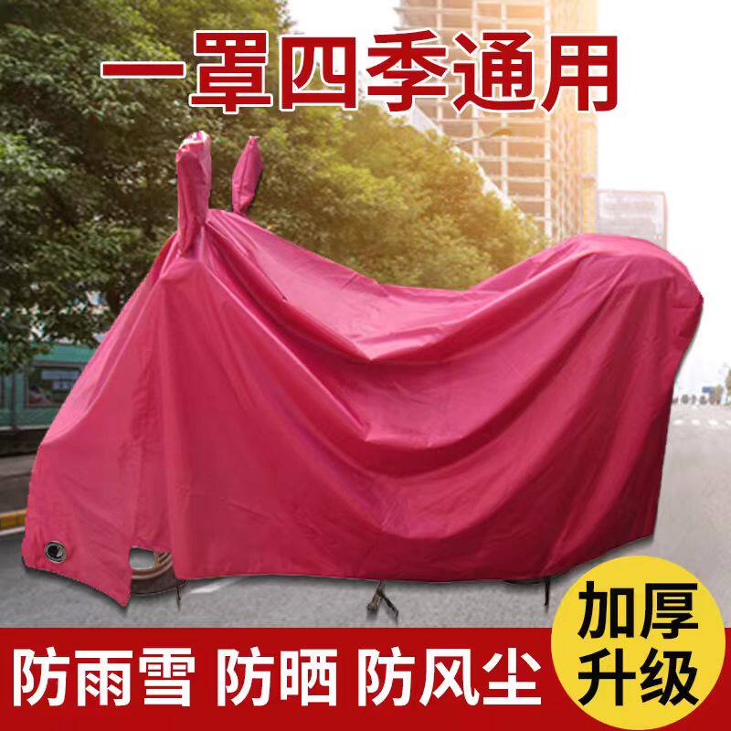 电瓶电动车隔热盖遮阳防尘罩衣