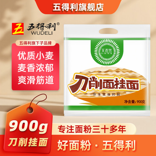 五得利天麦然刀削面900g挂面