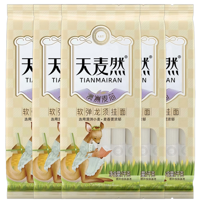 五得利面条天麦然澳洲麦芯龙须挂面1kg*5袋细面条早餐主食速食面