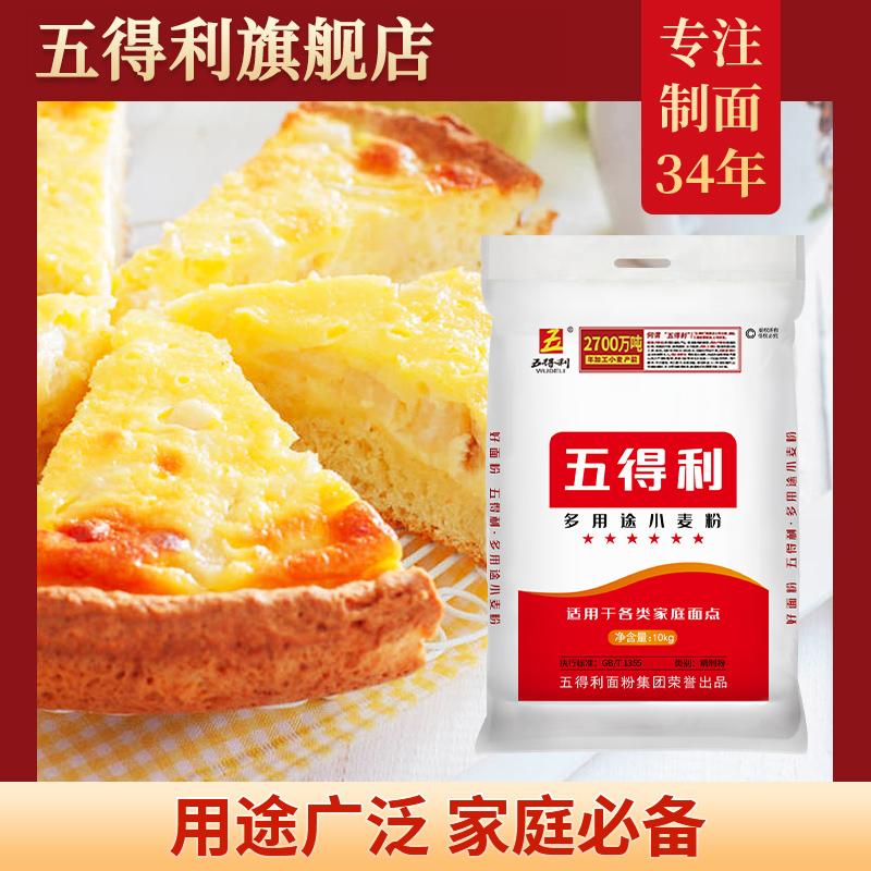 五得利面粉邯郸六星多用途10kg