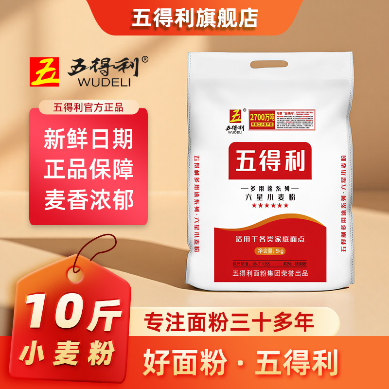 五得利面粉六星多用途5kg小麦粉图片