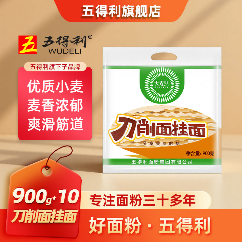 五得利天麦然刀削面900g*10袋