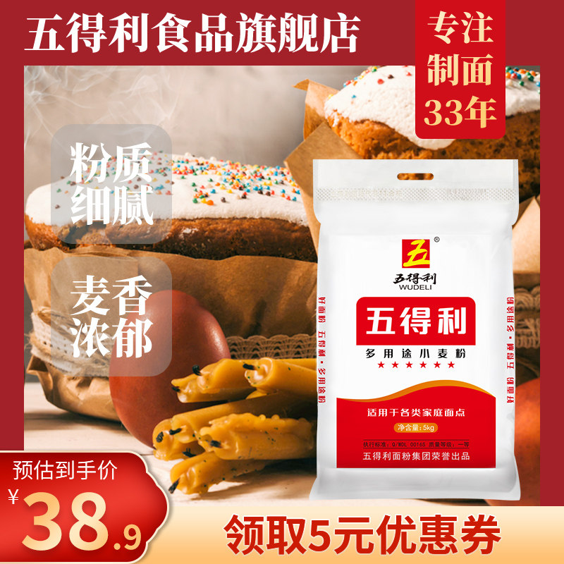 Wudeli flour 5kg Six Star Multipurpose wheatmeal Steamed stuffed bun Dumplings Steamed buns household 10 Jin Bai bakingin the Agri rice/Dried foods/Condiment , Meter/Flour/Grains , Flour/Edible powder  category - from Buy2taobao.com to provide professional Taobao agent buy service