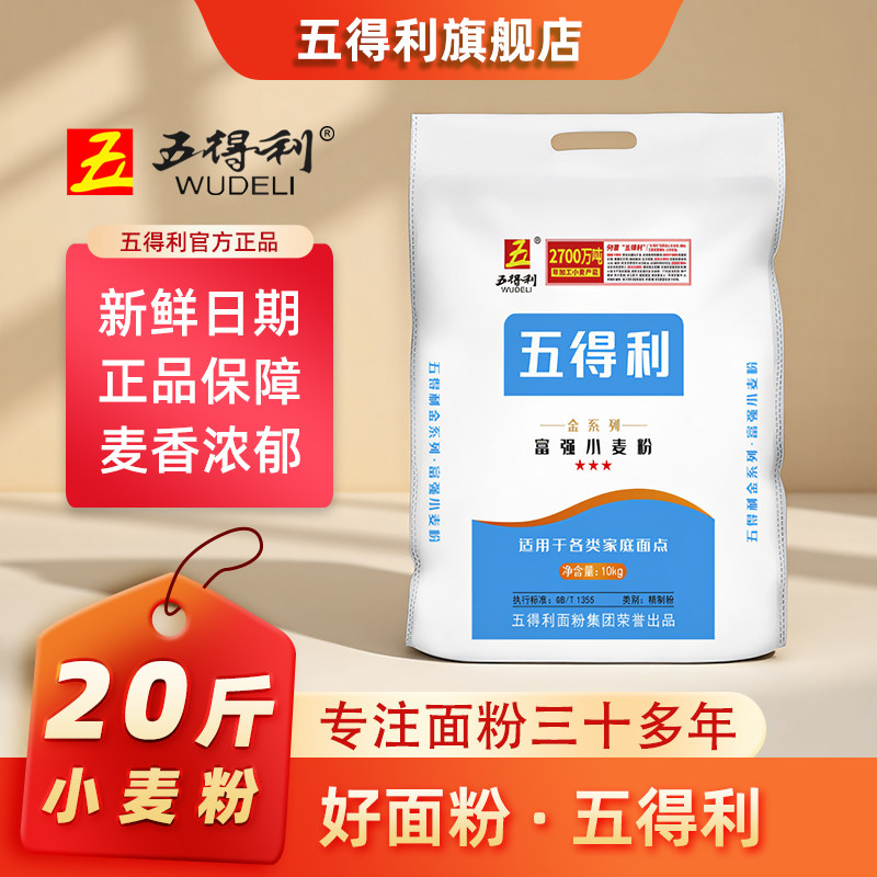 五得利面粉三星金富强10kg小麦粉图片