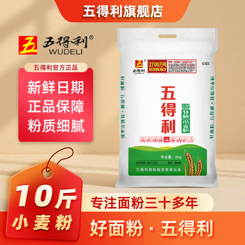 五得利面粉五星特精5kg小麦粉八星雪花家用10斤白面包子饺子馒头 - 封面