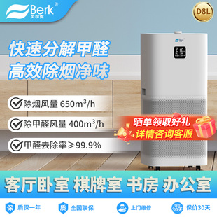 修空气净化器家用除甲醛病毒负离子杀菌净化器D8L 贝尔克新房装