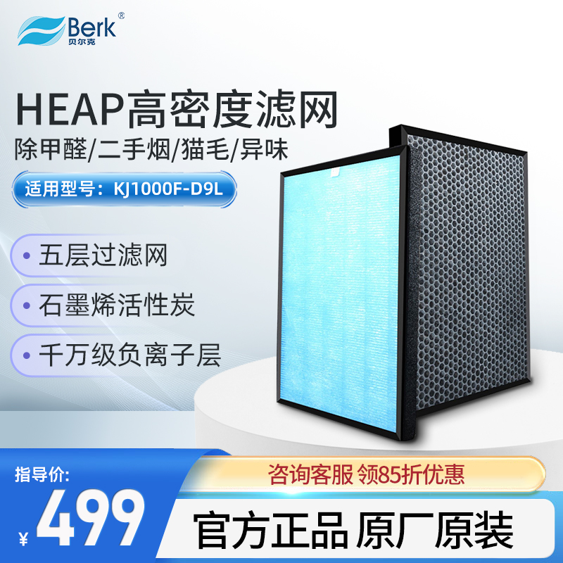 hepa高效滤网适配两片空气净化器