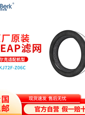 贝尔克 桌面空气净化器KJ72F-Z06C滤网滤芯一套 Z06C滤网