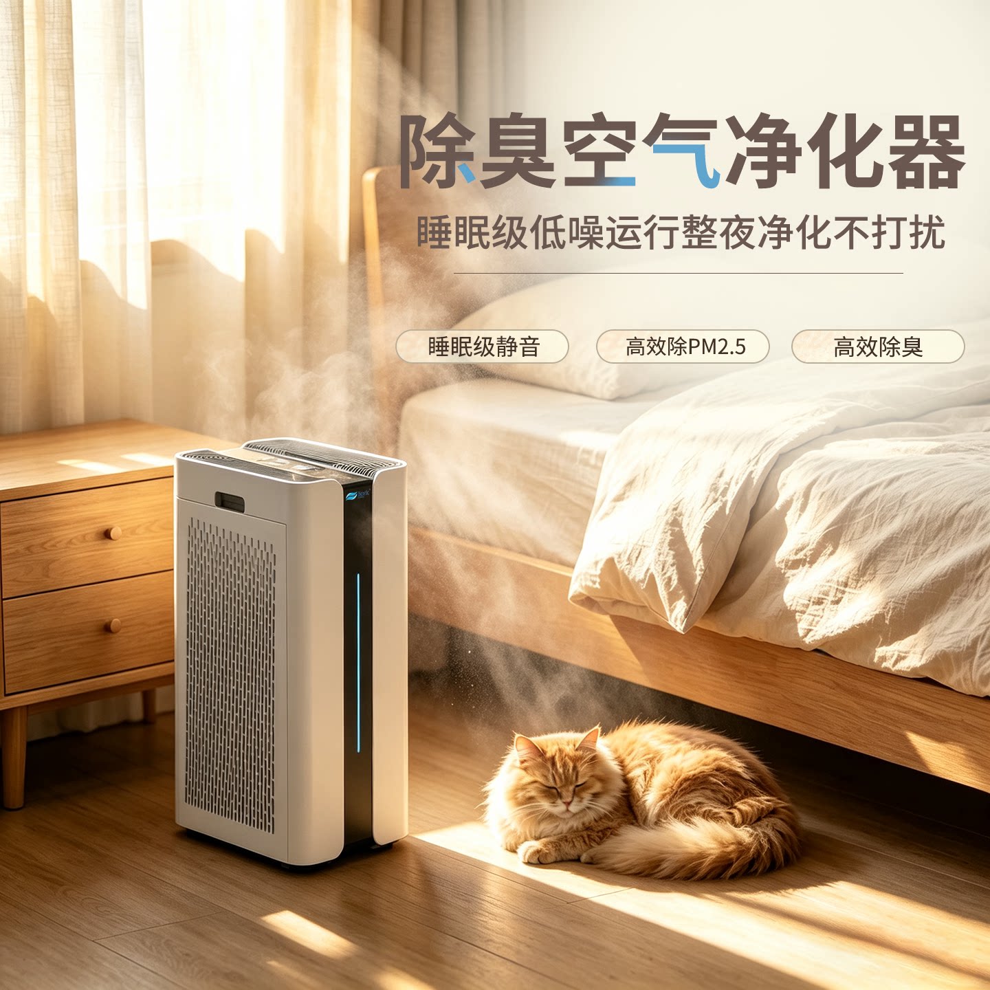 贝尔克空气净化器新房装修除甲醛