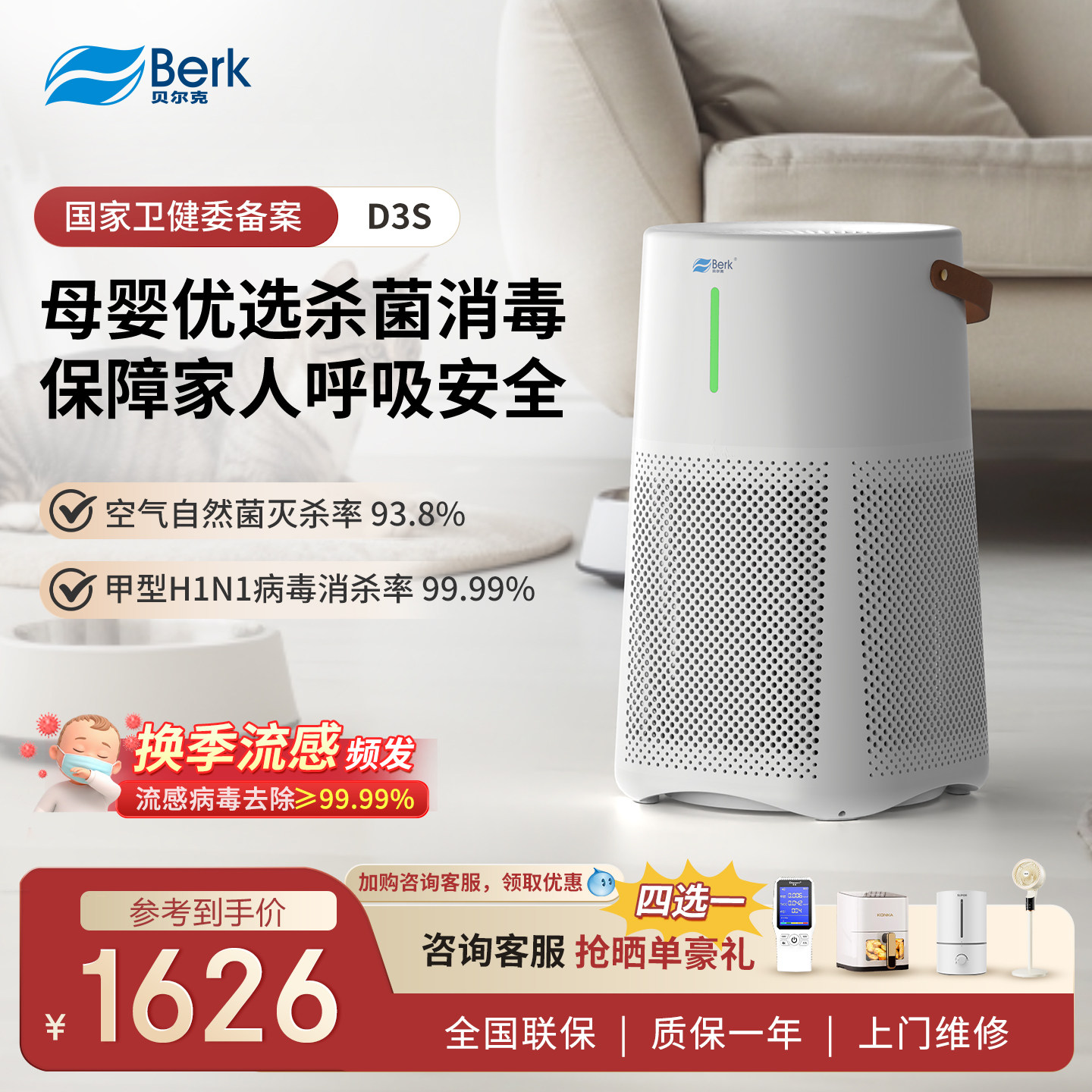 贝尔克空气净化器家用除甲醛过敏原除菌去除二手烟卧室小型净化机