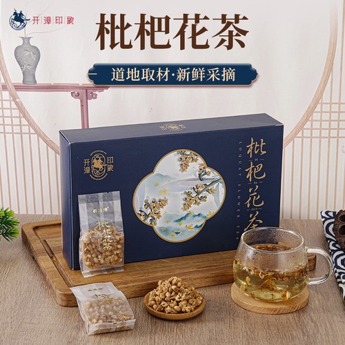 福建枇杷花茶晒干琵琶新鲜纯花朵枇杷叶花干茶云霄特产礼盒送