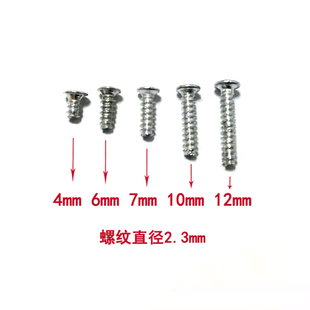 12mm十字平头平尾自攻螺丝小螺钉螺栓 m2.3 玩具diy零件