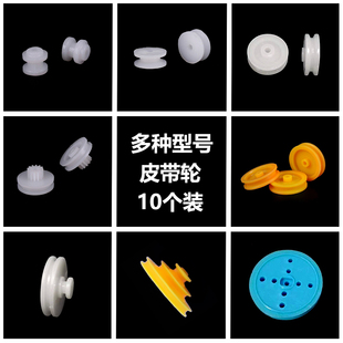 42mm皮带轮 单槽三角槽同步带传动轮子滑轮 零件 玩具diy组装