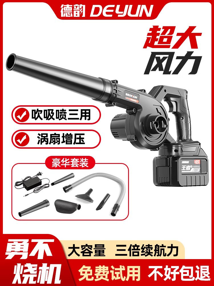 充电式鼓风机锂电吹风机大功率工业用小型强力吹灰家用吹雪除尘器