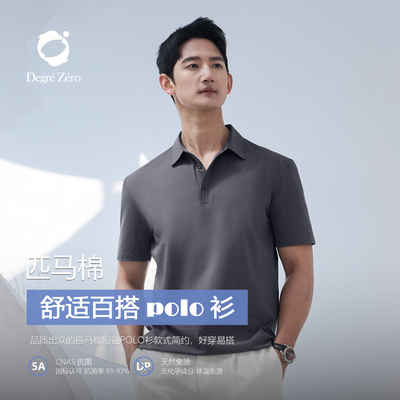 Degre Zero免烫匹马棉舒适短袖T恤衫凉感抗菌透气男士polo衫