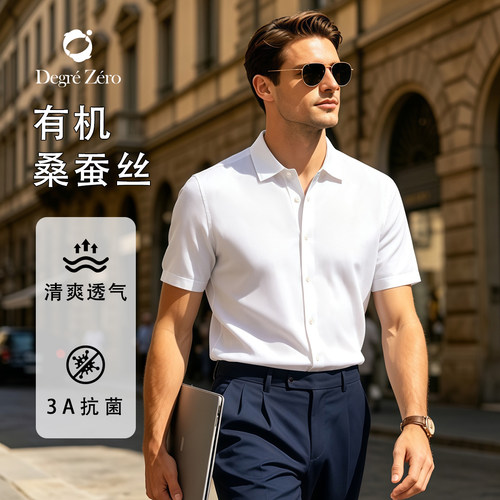 Degre Zero男士衬衫短袖桑蚕丝凉感透气舒适免烫易打理衬衣