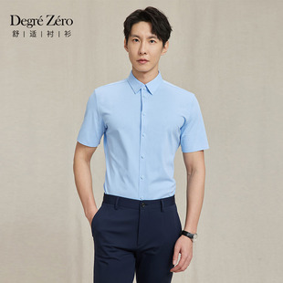 男夏季 短袖 免烫衬衣尖领舒适短衬极光蓝 Zero衬衫 Degre