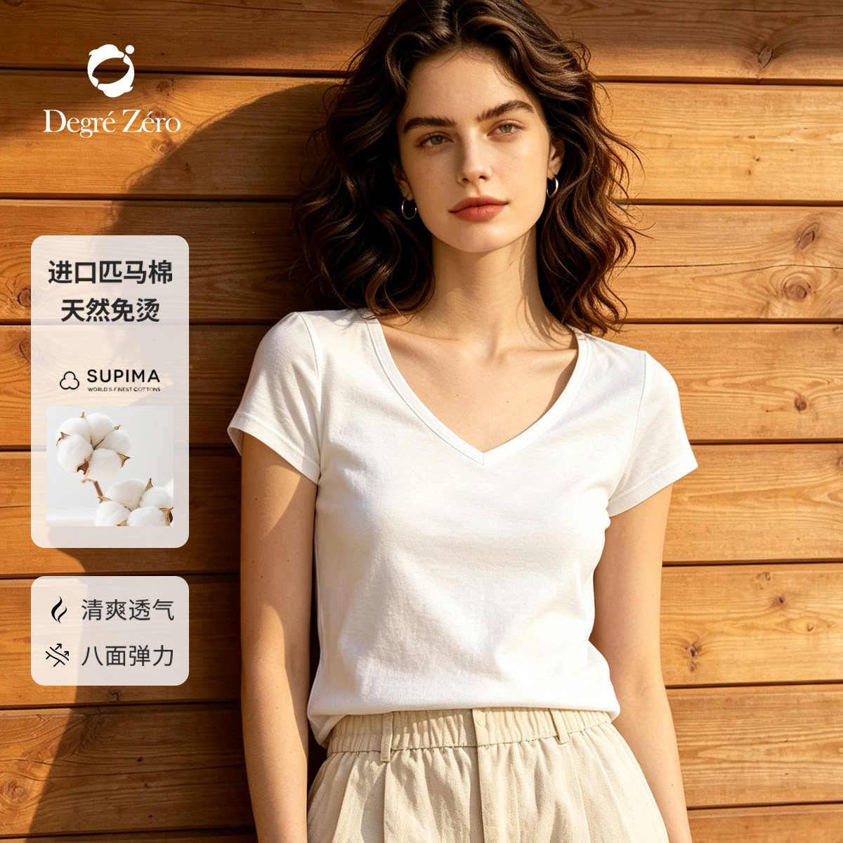 Degre Zero进口匹马棉V领短袖T恤女白色百搭显瘦上衣夏季休闲风